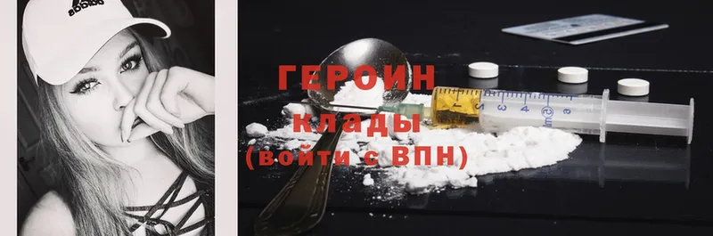 ГЕРОИН VHQ  Безенчук 