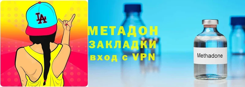 МЕТАДОН methadone  Безенчук 